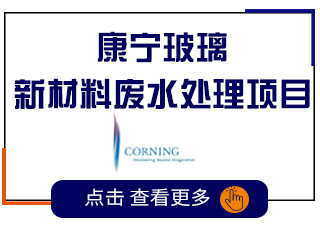 合乐hl8料废水处理