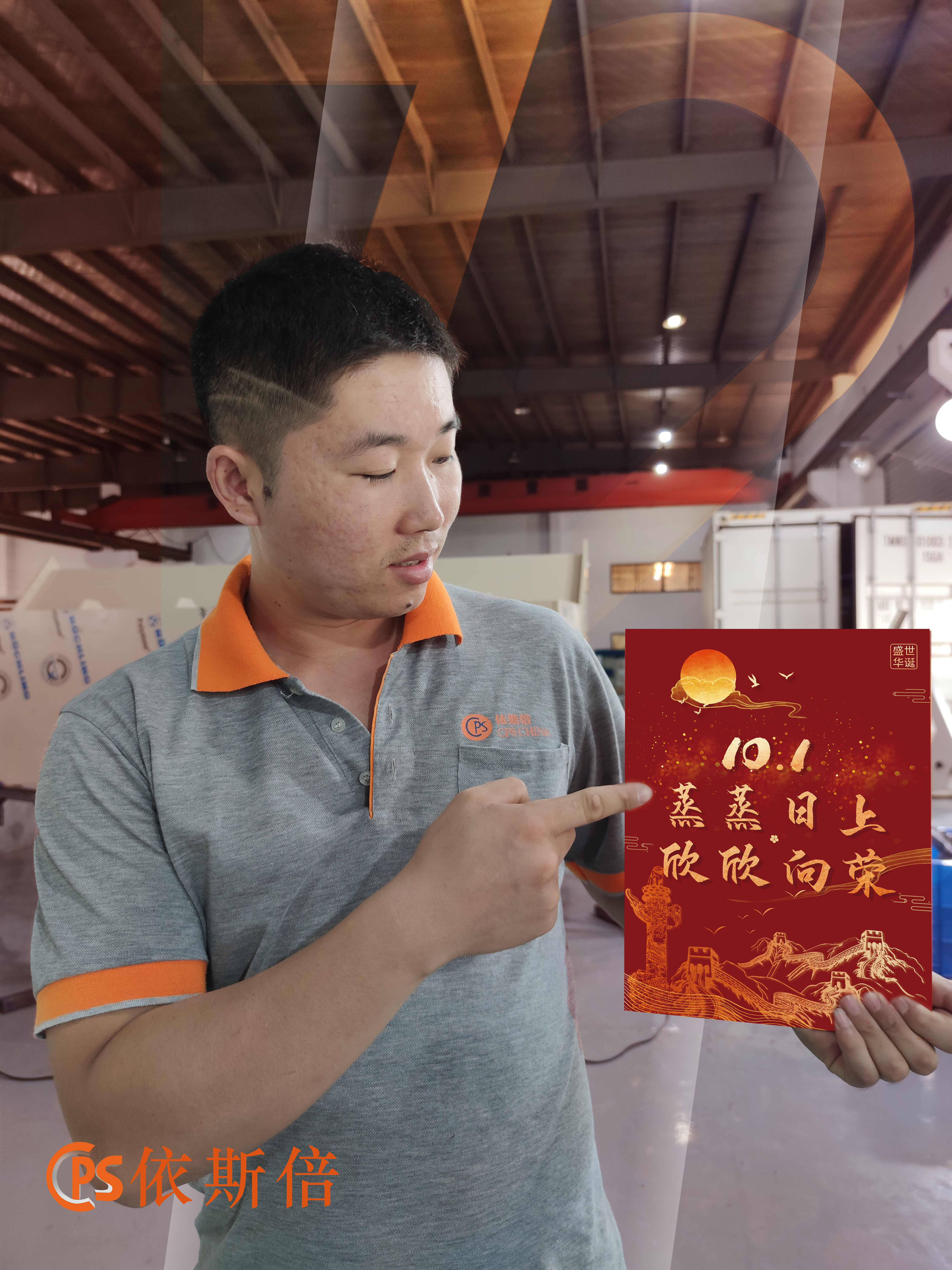 合乐hl8祝祖国母亲生日快乐