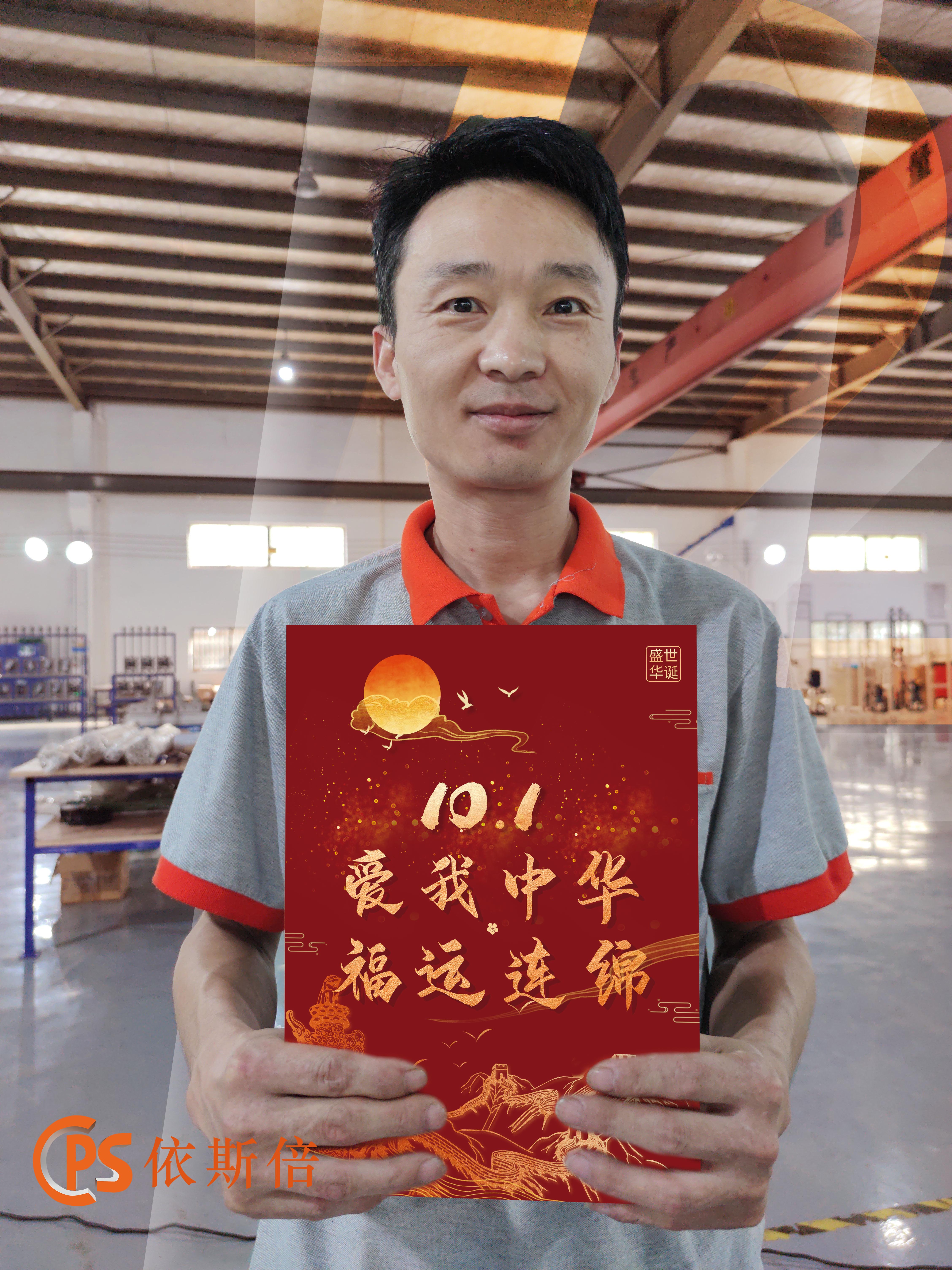 合乐hl8祝大家国庆快乐