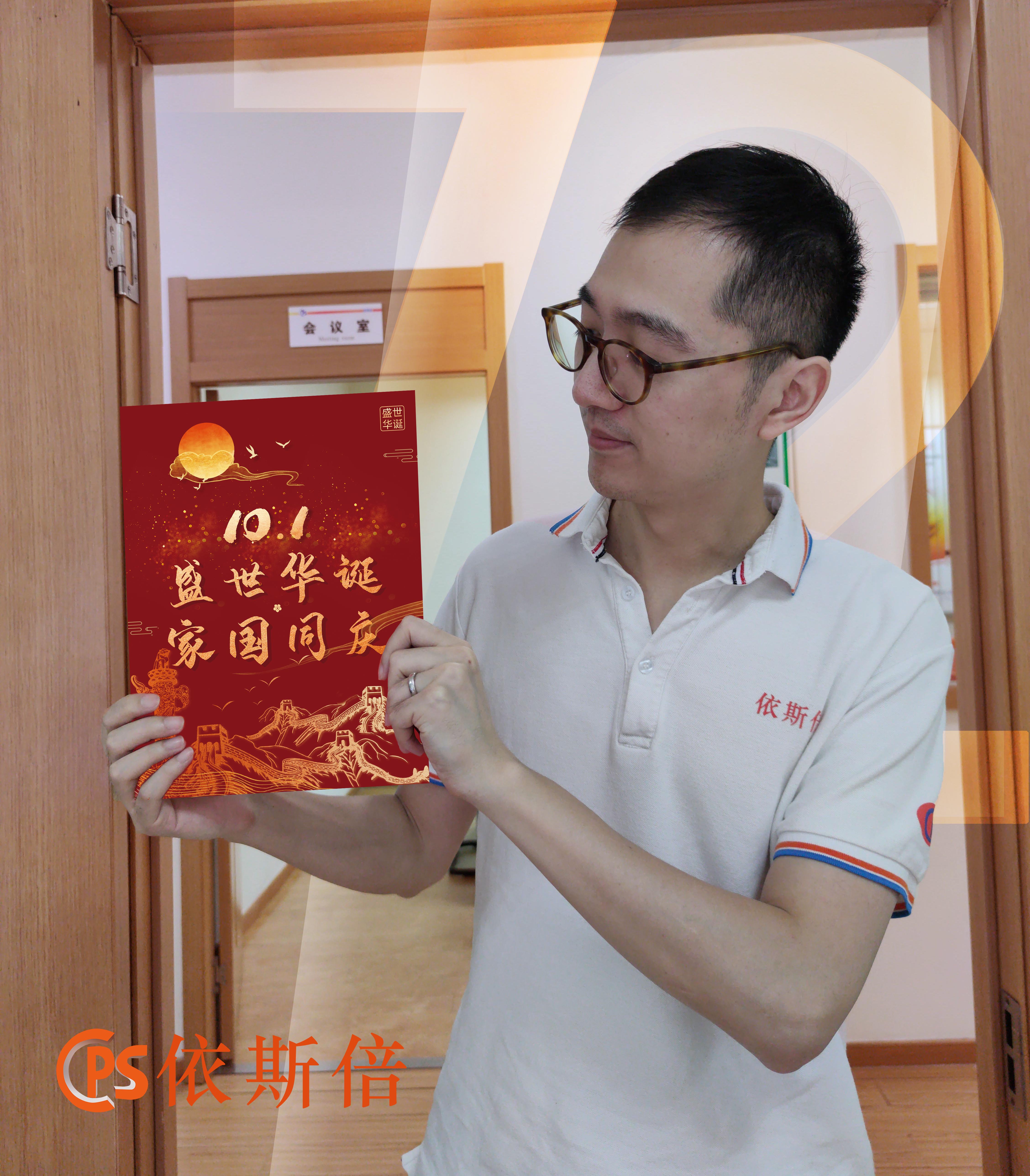 合乐hl8祝祖国母亲生日快乐