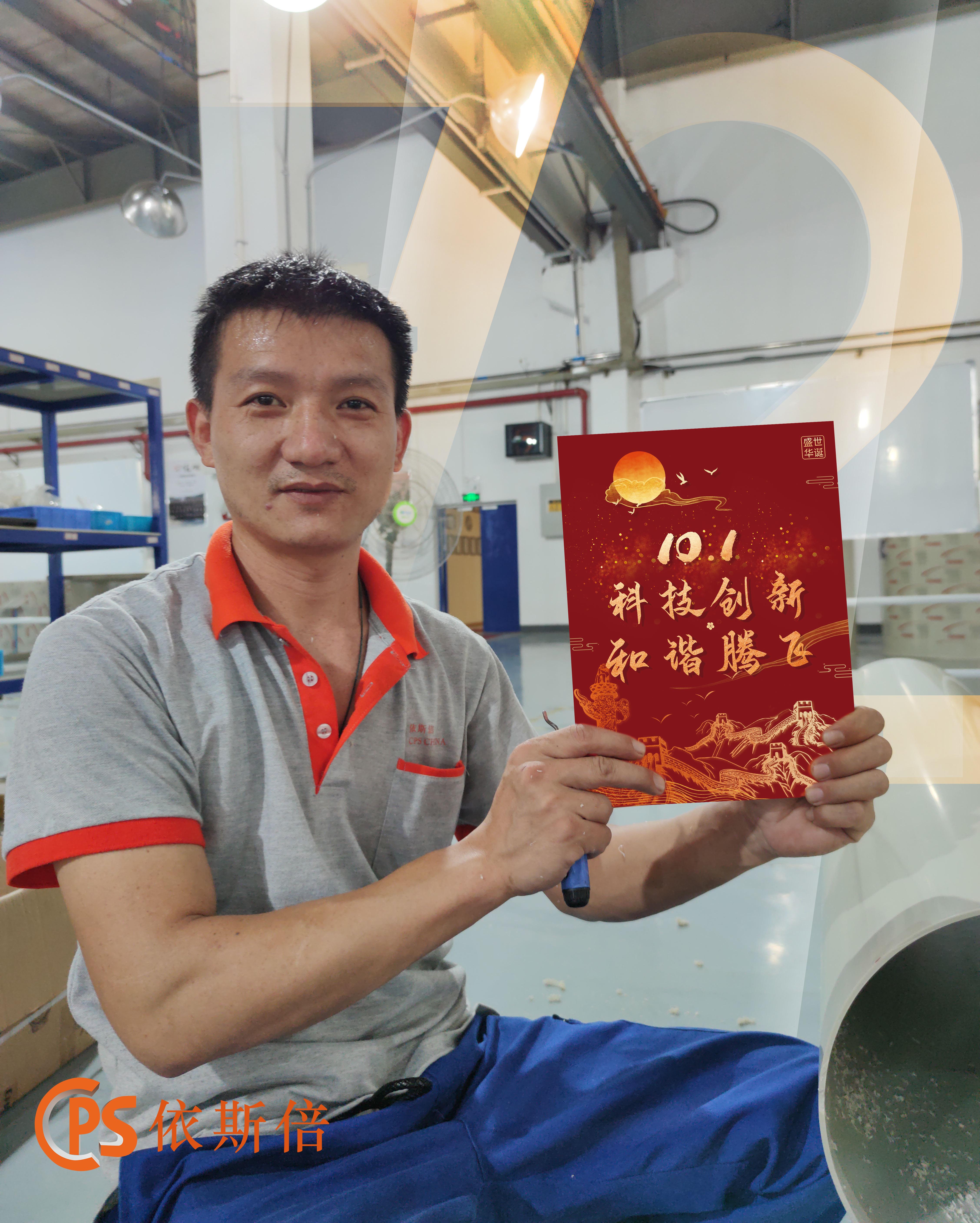 盛世华诞，合乐hl8庆祝祖国母亲成立72周年