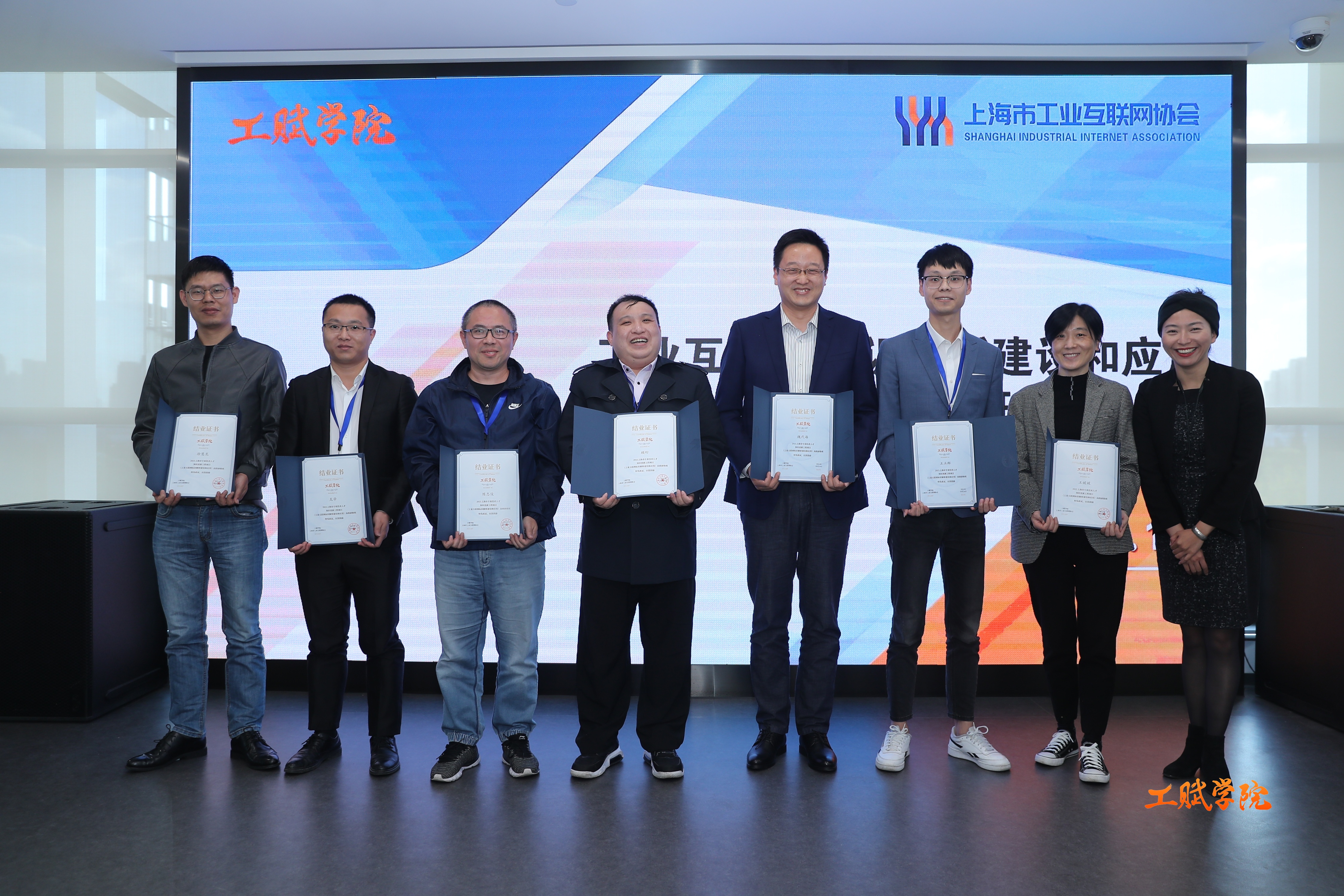 合乐hl8荣获工业互联网标识解析建设和应用高级研修班结业证书