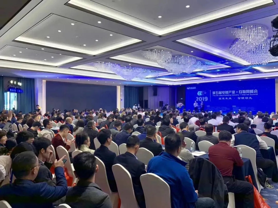 合乐hl8邀您参加第七届电镀产业+互联网峰会