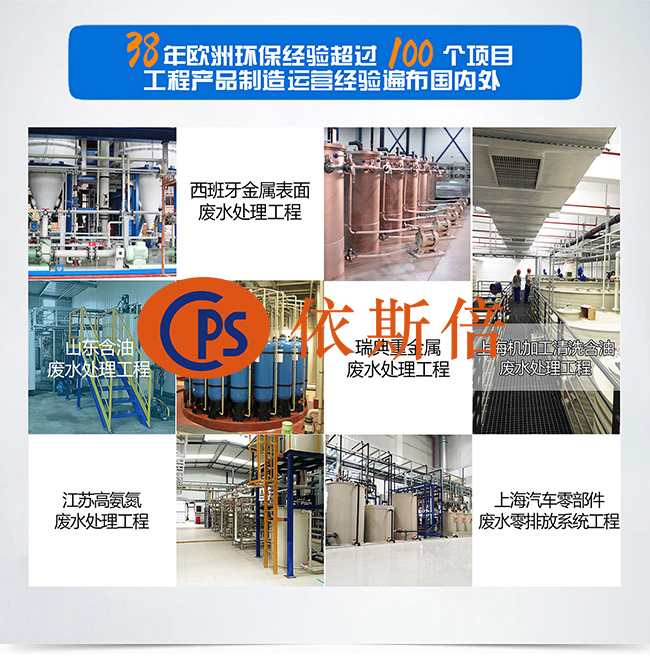 太仓某光伏公司合乐hl8料废水处理工程【项目走访】