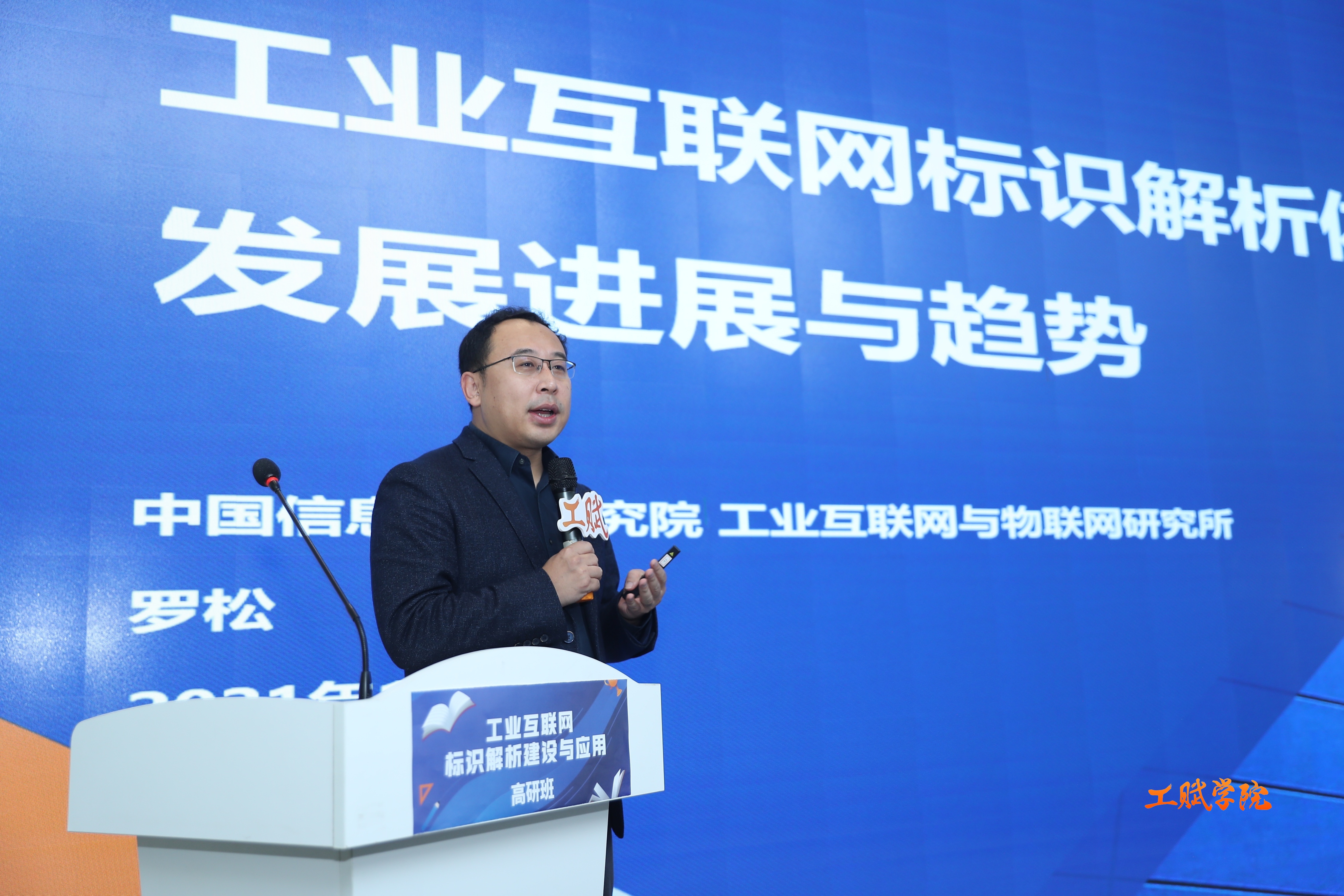 合乐hl8信息部参与工业互联网标识解析建设和应用高级研修班圆满结业