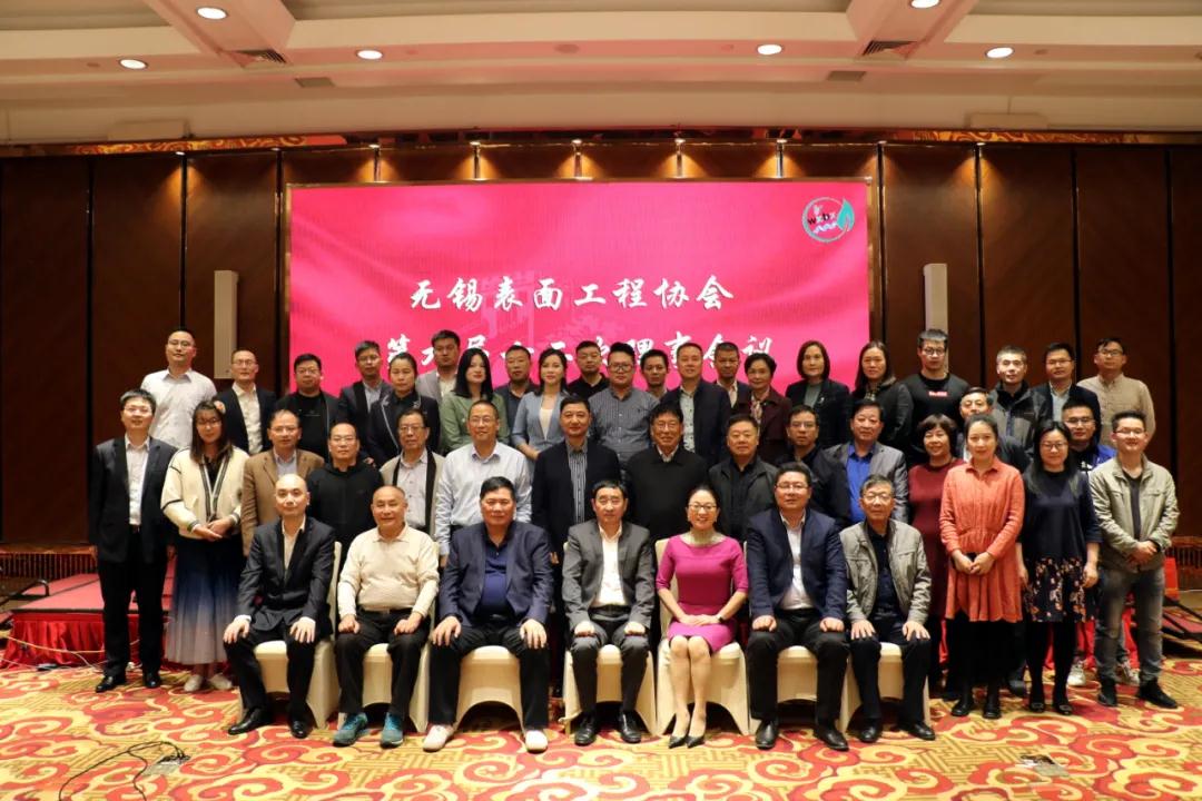 合乐hl8作为理事单位无锡表面工程合乐hl8九届十二次理事会