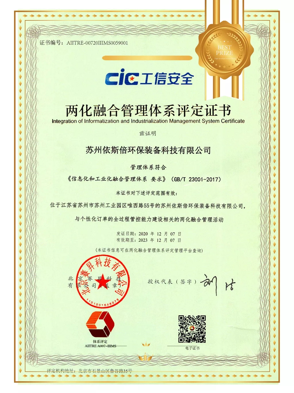 合乐hl8参加助推制造业数字化转型创新工赋探访系列活动