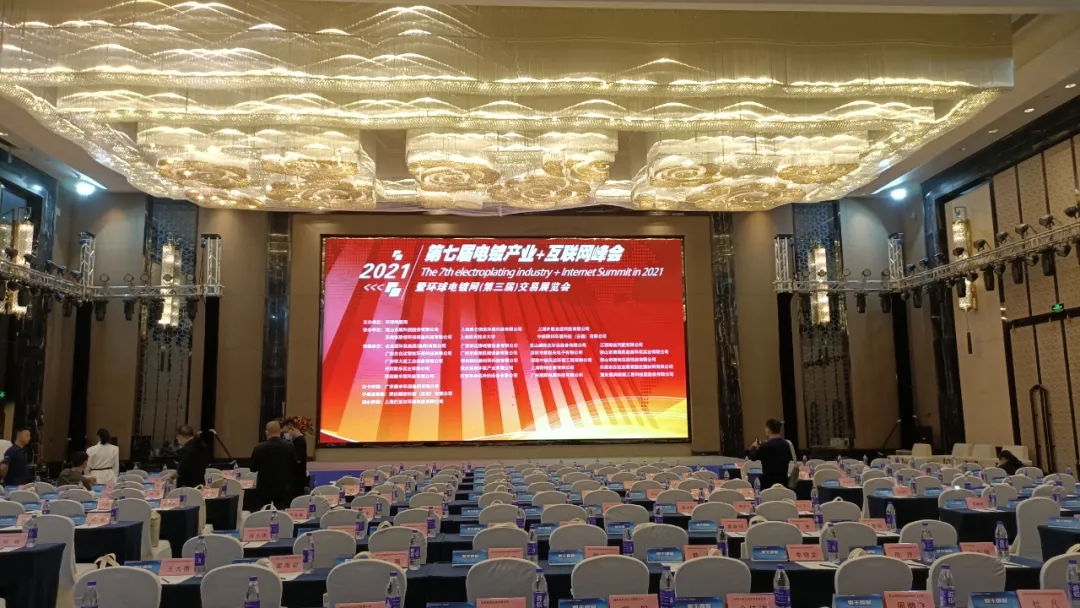 圆满收关 | 合乐hl8携手电镀行业共启新征程