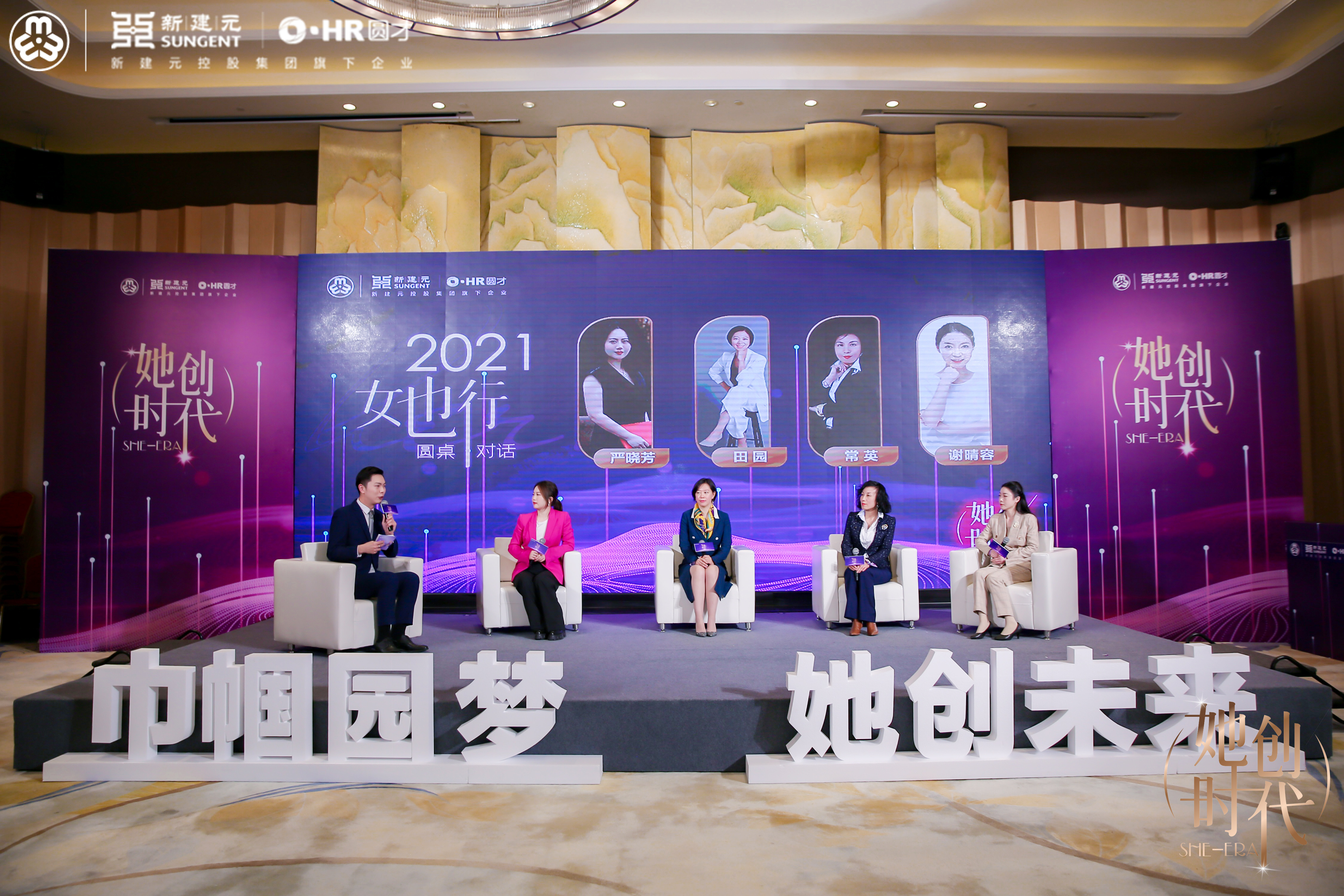 合乐hl8出席园区女性创新创业精英汇暨首届女性创新创业大赛颁奖大会