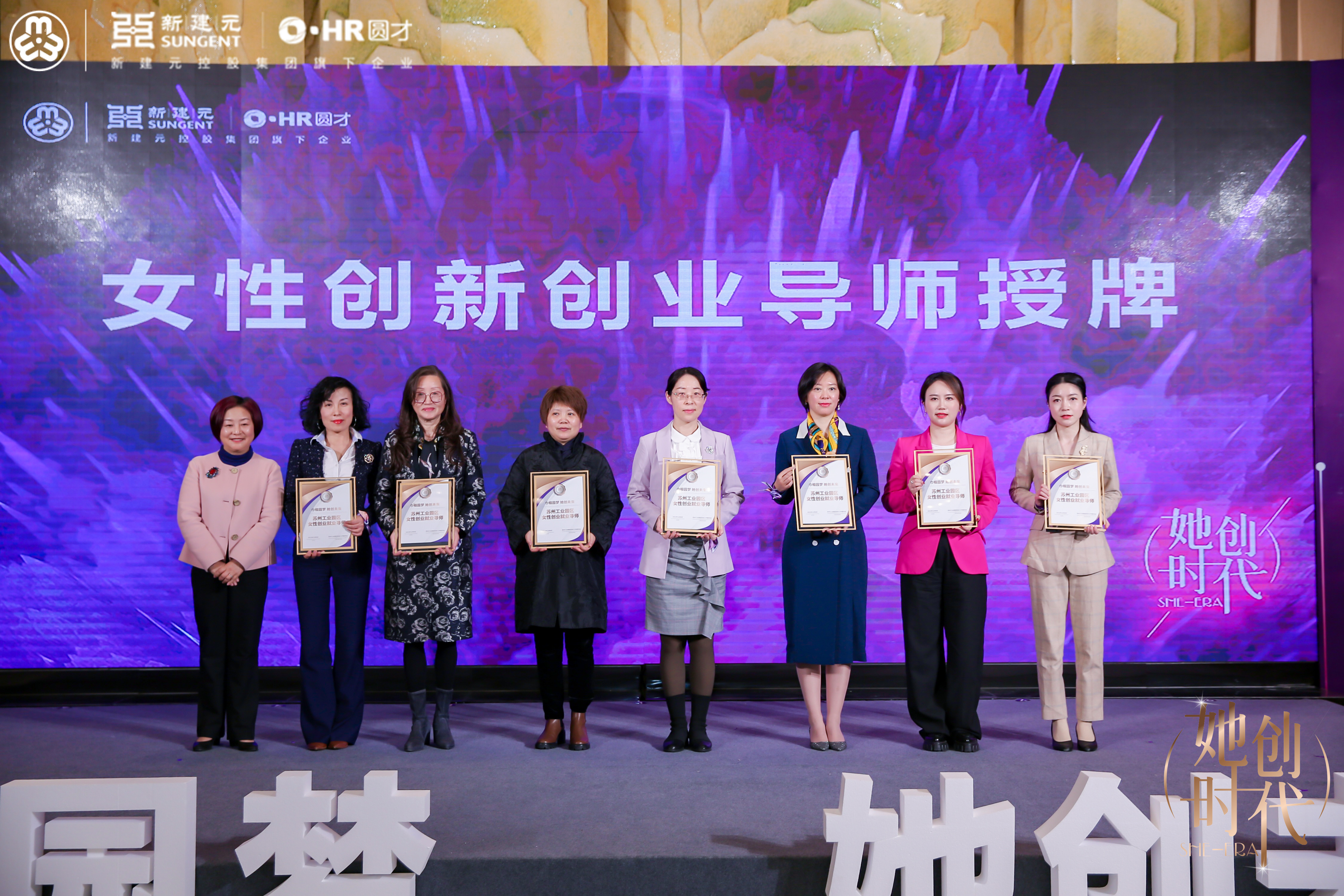合乐hl8出席园区女性创新创业精英汇暨首届女性创新创业大赛颁奖大会