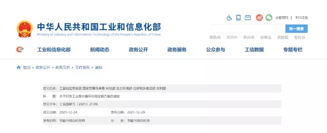 合乐hl8带你们解读《工业废水循环利用实施方案》