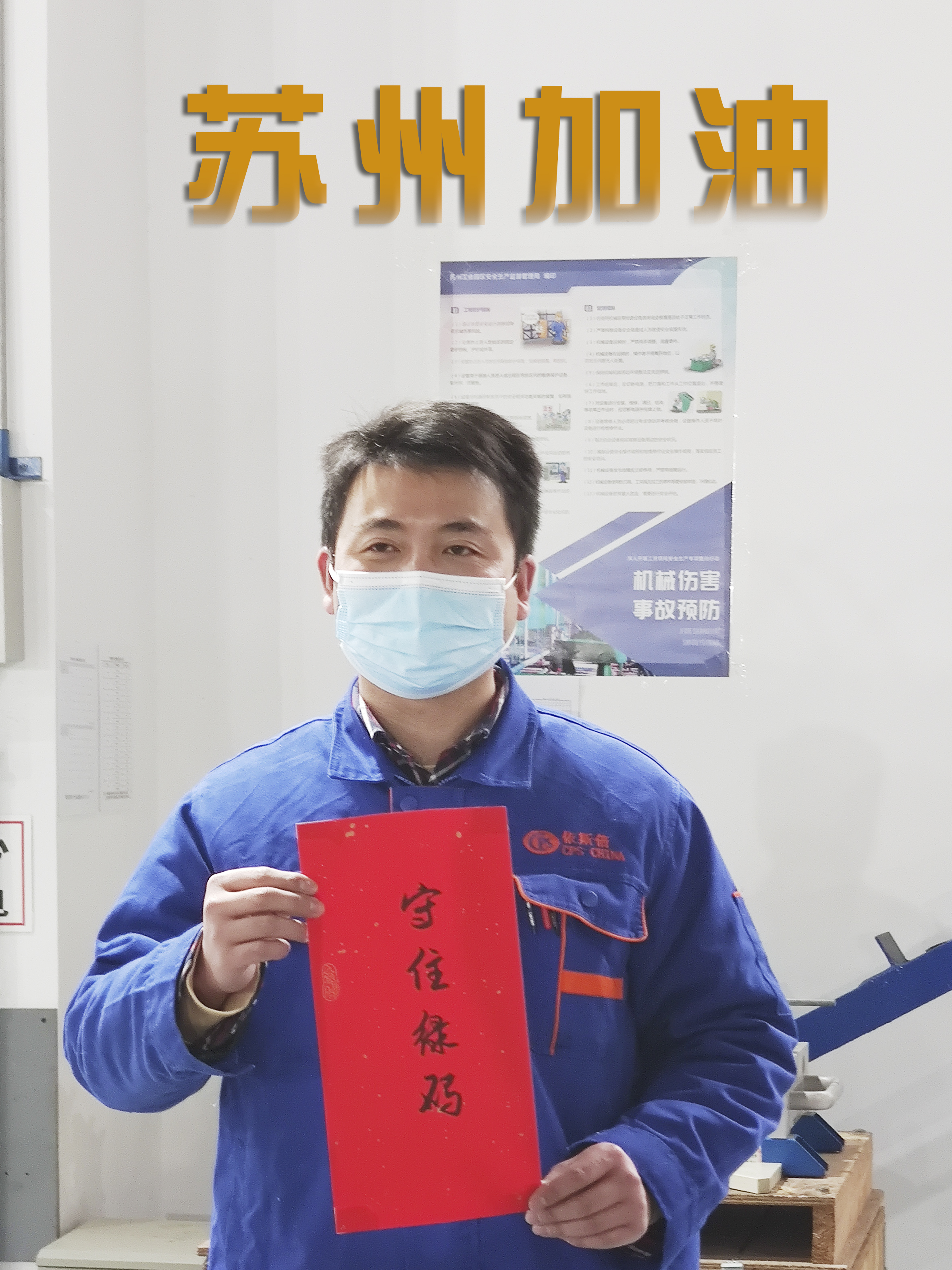 合乐hl8为苏州抗疫加油