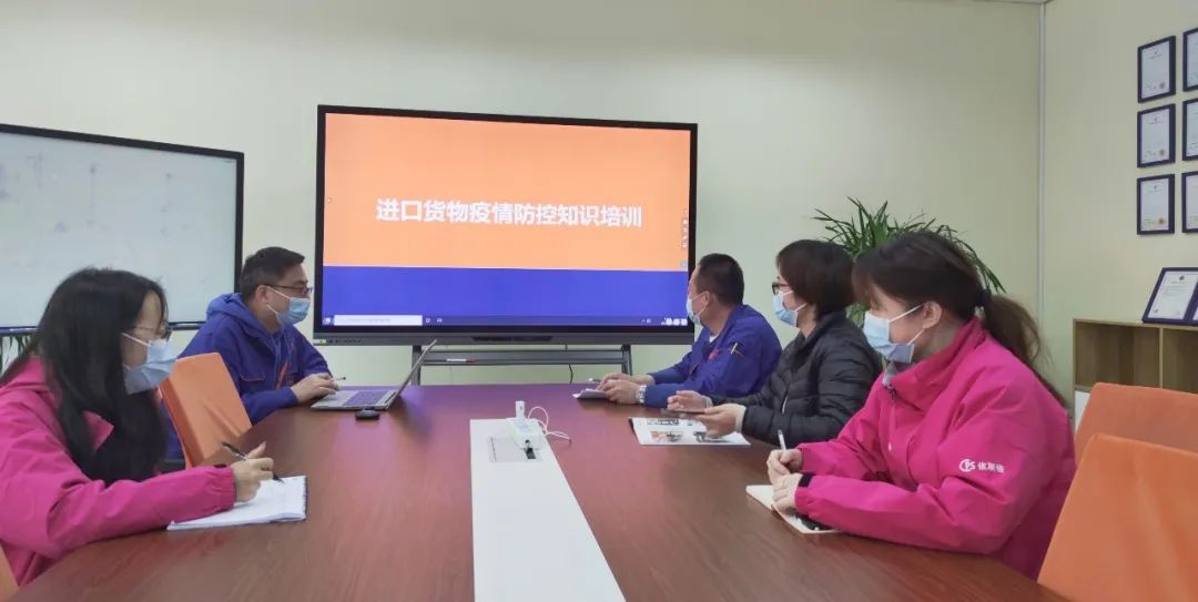 筑牢疫情防线，合乐hl8开展进口货物疫情防控知识培训