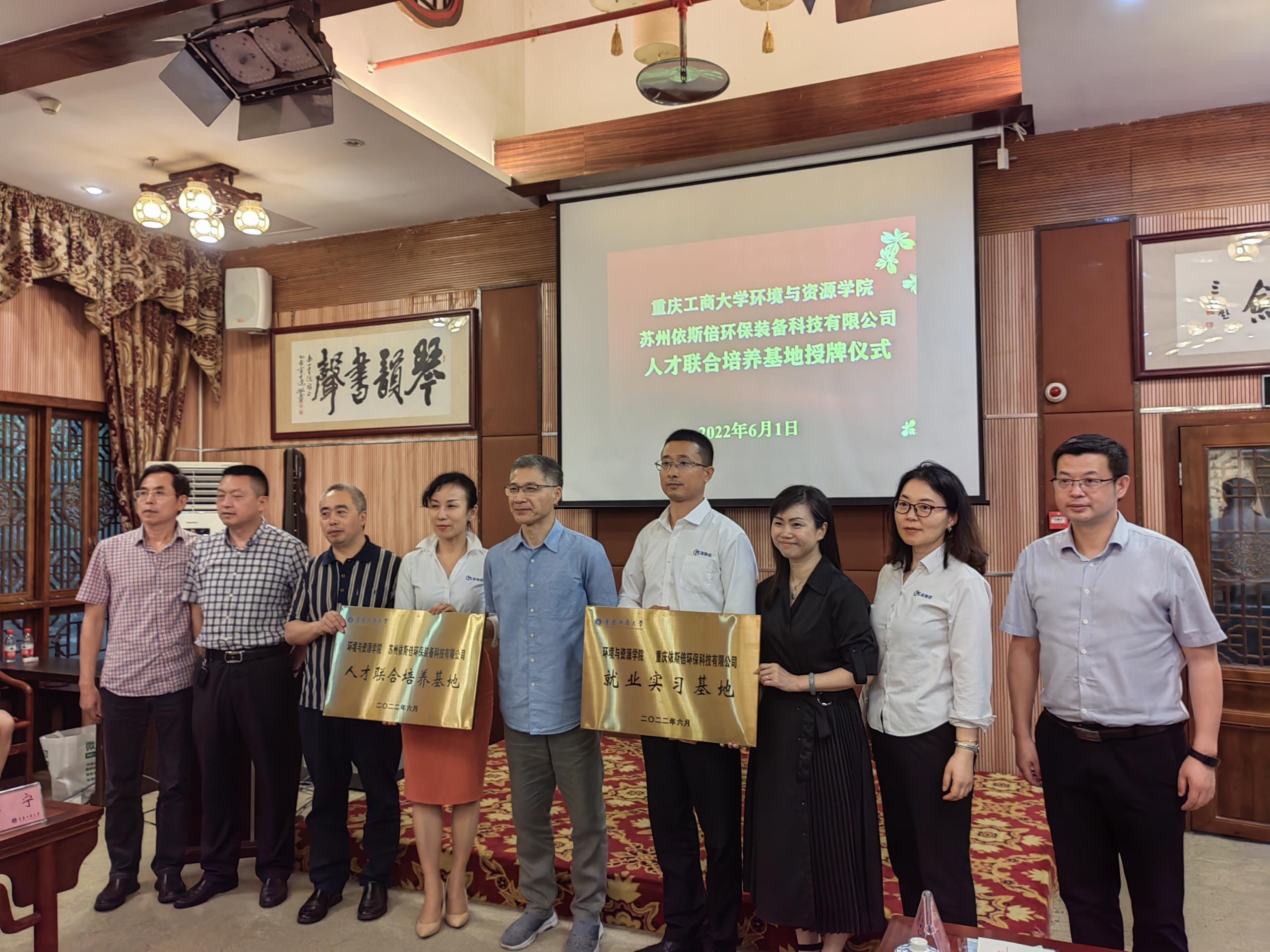 重庆工商大学与合乐hl8共建就业实习、人才联合培养基地签约暨授牌仪式圆满举行