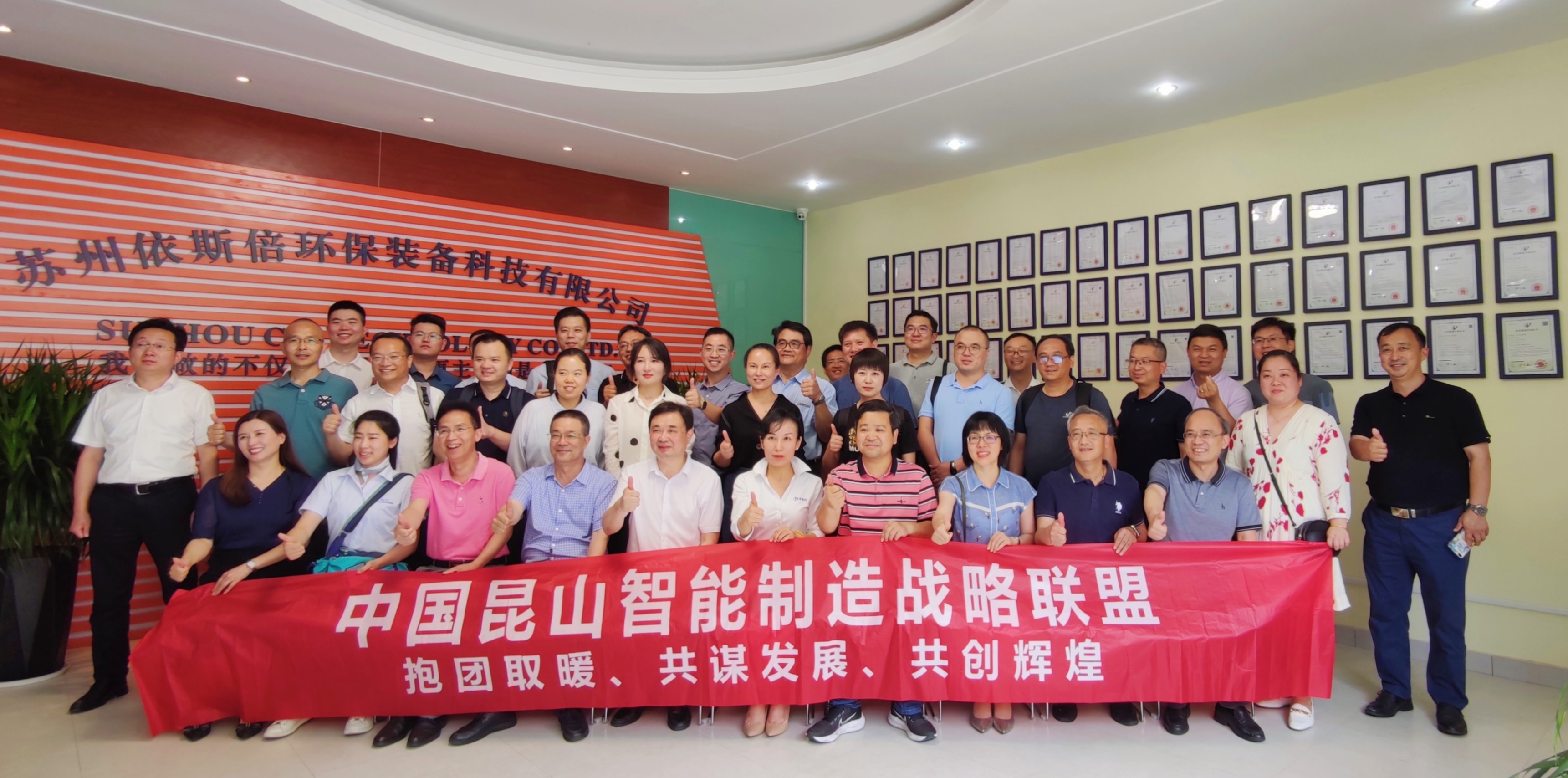 昆山合乐hl8制造联盟一行莅临合乐hl8参观交流