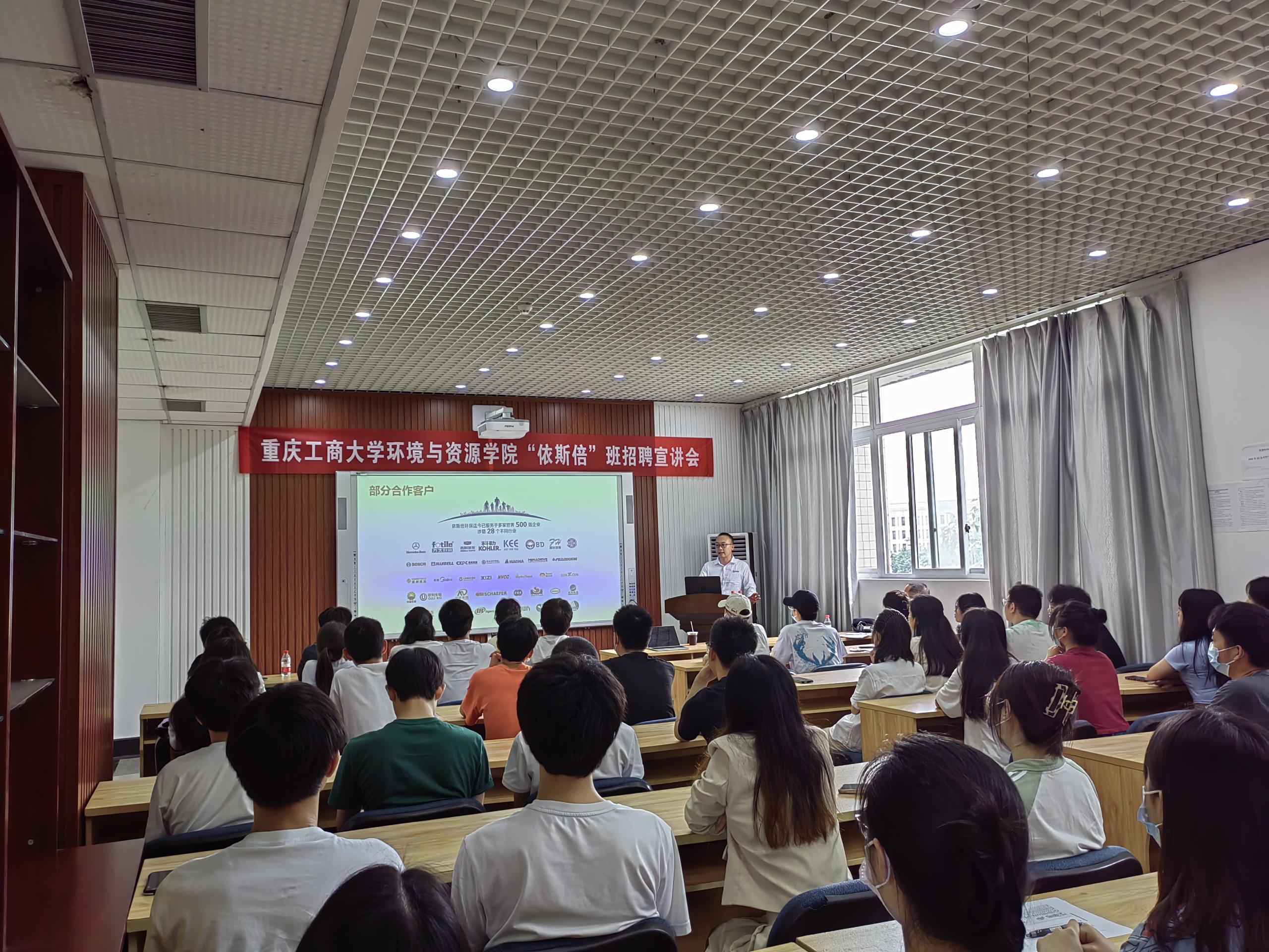 合乐hl82022年校招宣讲会走进重庆工商大学
