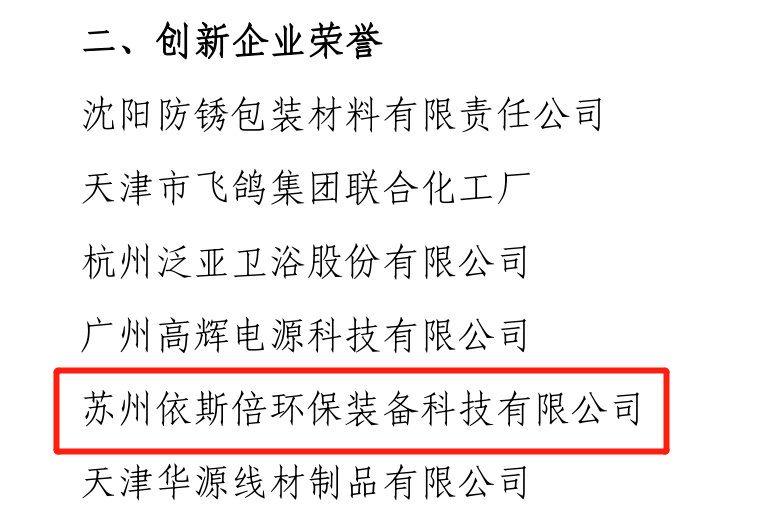 合乐hl8受邀出席东盟 — 中日韩（10+3）产业链供应链合作论坛暨东亚企业家太湖论坛