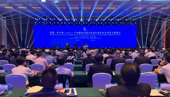 合乐hl8受邀出席东盟 — 中日韩（10+3）产业链供应链合作论坛暨东亚企业家太湖论坛