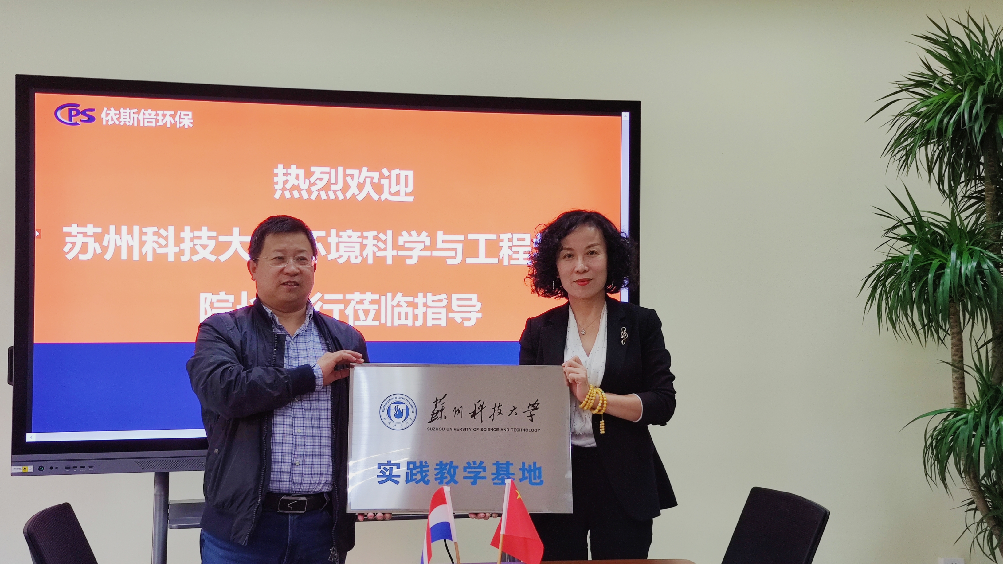 合乐hl8签约苏州科技大学合乐hl8科学与工程学院共建大学生就业创业基地