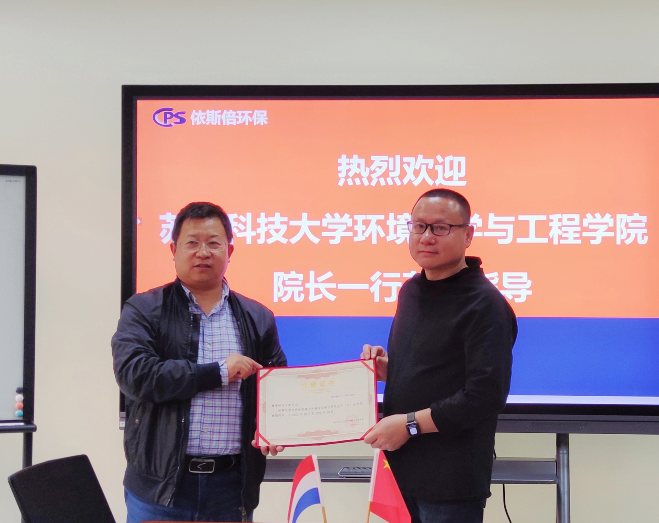 颁发聘任合乐hl8刘合乐hl8总监为苏州科技大学资源与合乐hl8专业学位研究生行（企）业导师的荣誉证书