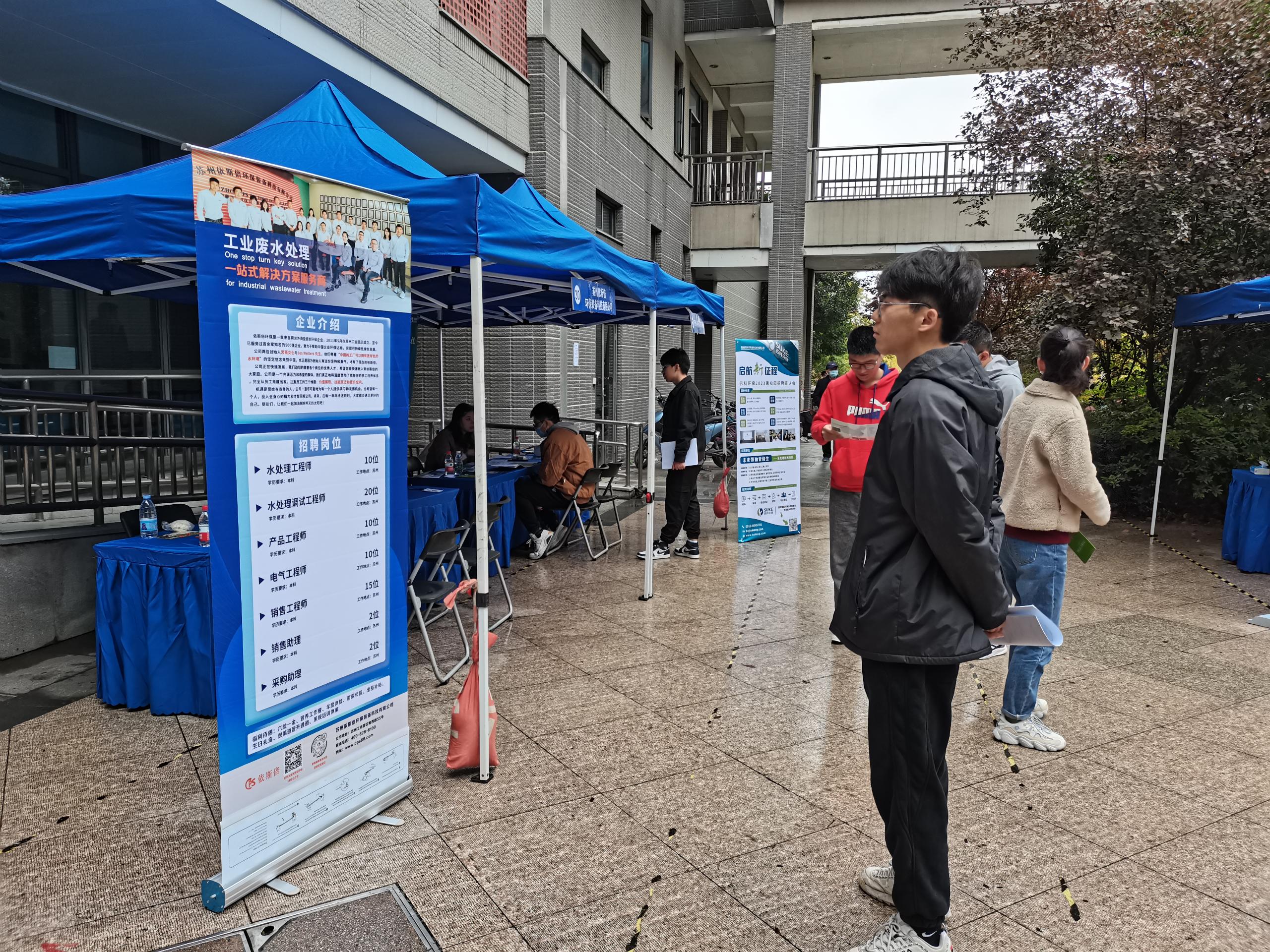 合乐hl8亮相南京大学2022绿创未来·合乐hl8行业专场招聘会