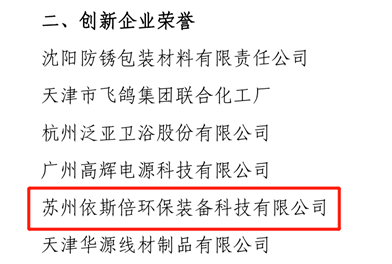 中国表面工程合乐hl8评选结果的公告