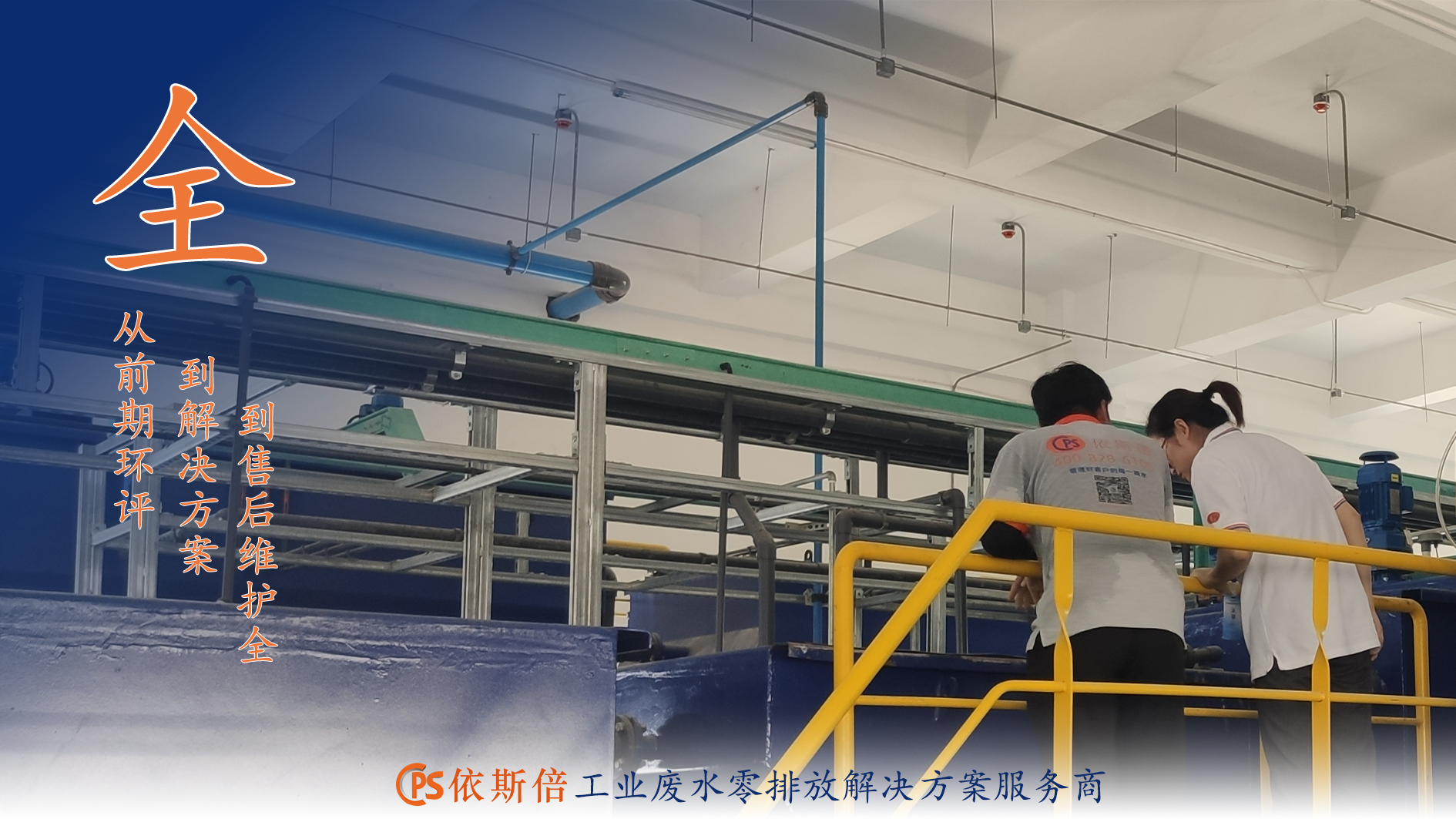  化工合乐hl8料行业产生的工业废水怎么办？