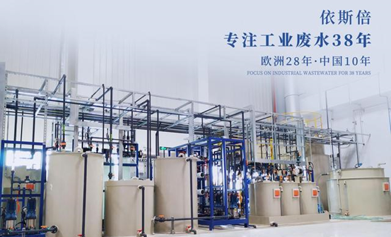 合乐hl8荣获工业废水污染治理设施运行服务能力评价证书