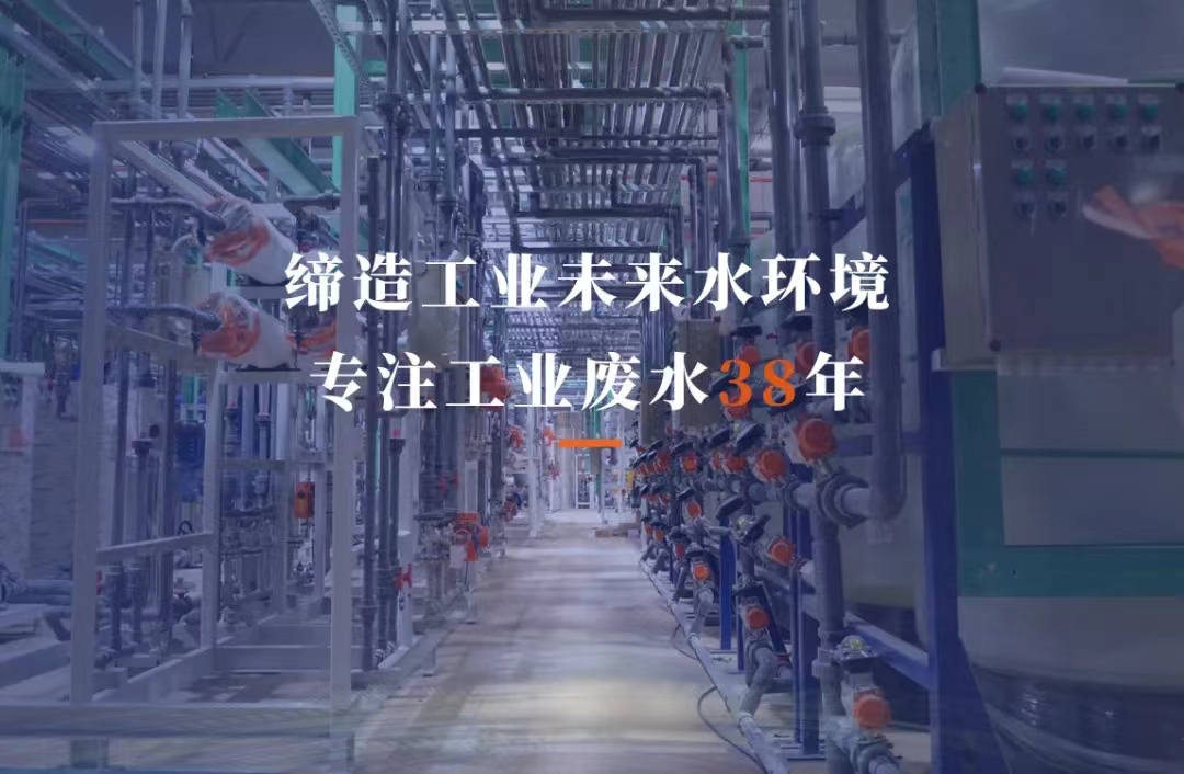  化工合乐hl8料行业产生的工业废水怎么办？