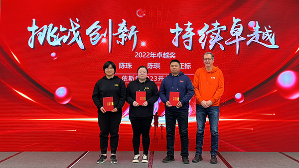 【挑战创新、持续卓越】2023合乐hl8环保开年盛典