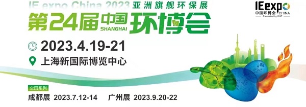 合乐hl8亮相中国环博，开启绿色发展新模式