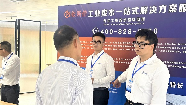 合乐hl8亮相2023年中国表面工程行业发展大会，为客户带来最新工业废水零排放技术