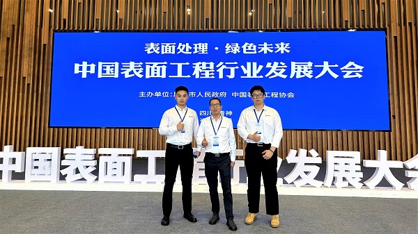 合乐hl8亮相2023年中国表面工程行业发展大会，共同探索表面工程行业新趋势。
