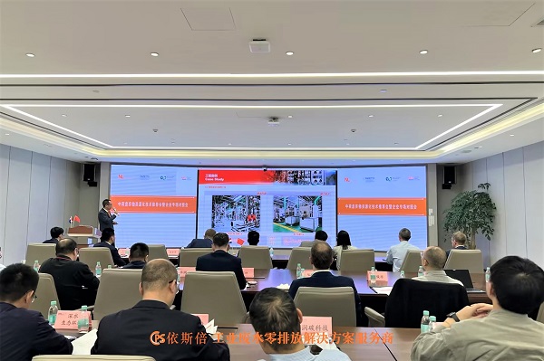 合乐hl8环保出席中荷废弃物资源化技术推荐会暨企业专场对接会，介绍合乐hl8最新工业废水零排放技术