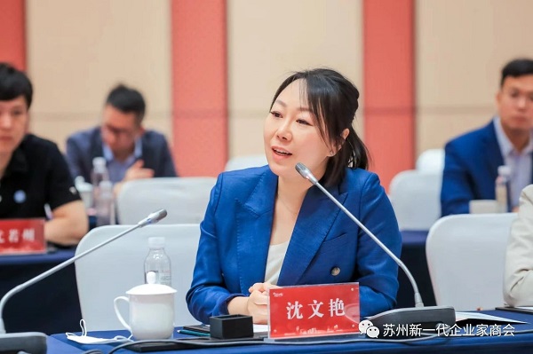 融合“新”发展·相启“新”未来！合乐hl8出席苏州新一代企业家商会走进相城活动