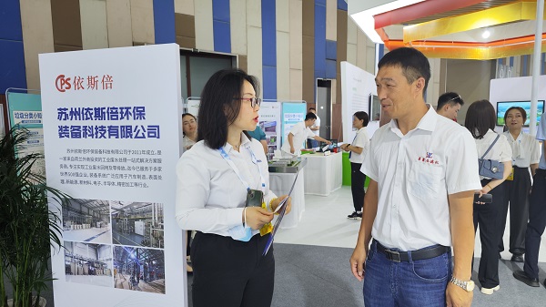 合乐hl8环保受邀出席2023年生态文明贵阳国际论坛