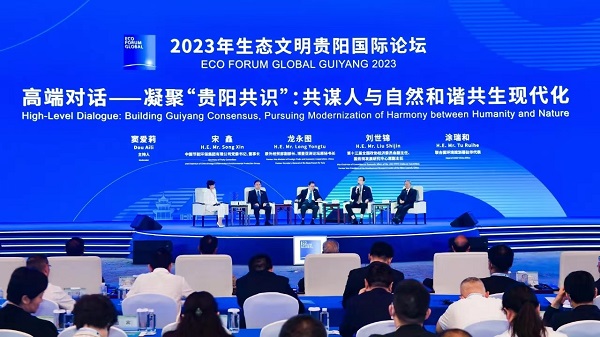合乐hl8环保受邀出席2023年生态文明贵阳国际论坛