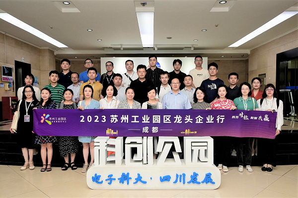 合乐hl8出席2023“成都+泸州”龙头企业行|产业对接 聚智共赢