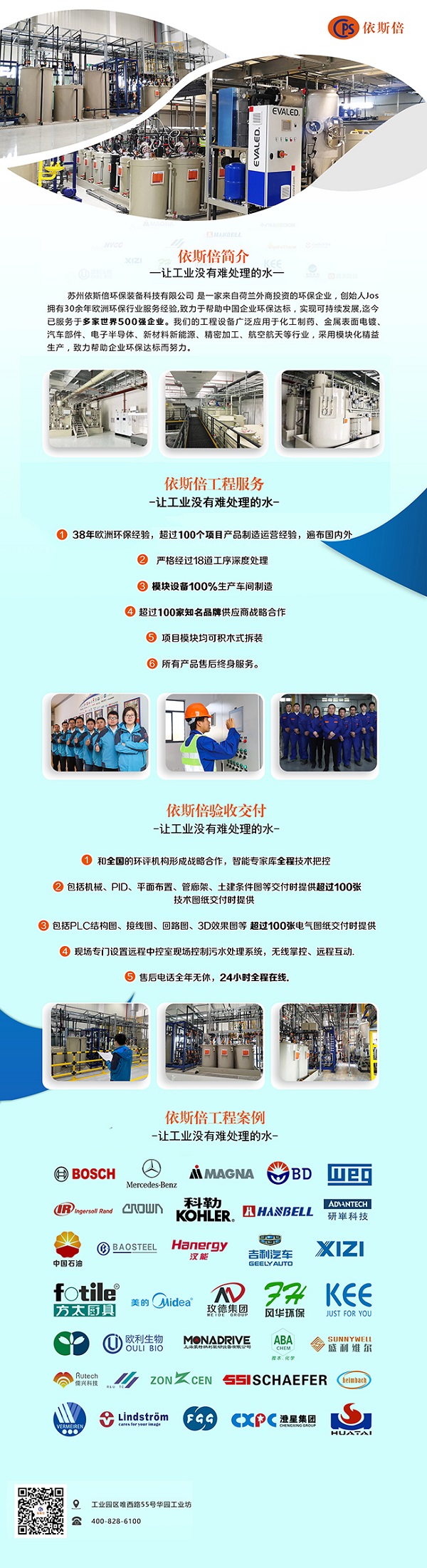 理想汽车新合乐hl8废水处理零排放工程