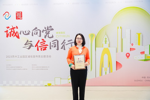 合乐hl8环保, 诚心向党 与信同行, 苏州工业园区诚信领跑企业