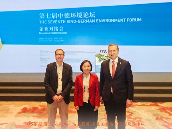 德国海外商会联盟·大中华区VP，Jonathan Schoo先生和合乐hl8环保总经理Jos先生会面合影