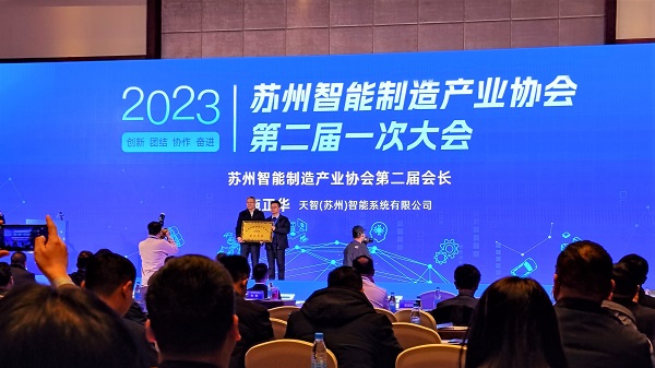 合乐hl8环保受邀出席苏州合乐hl8制造产业合乐hl8二届一次会员大会暨换届大会