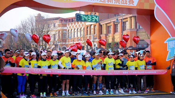 合乐hl8环保参加2024年首届半岛企业家10KM迎新挑战赛，展示企业风采