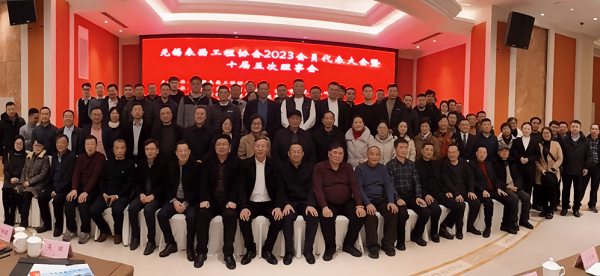合乐hl8环保出席无锡表面工程合乐hl8会员代表大会暨十届五次理事会