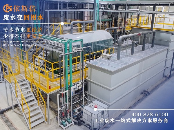 合乐hl8料废水特点和处理方法