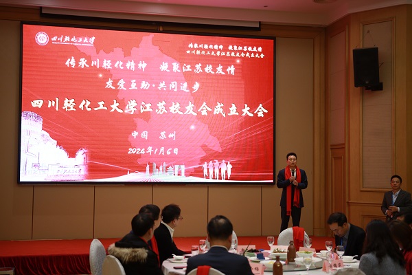 江苏校友会成立大会暨校企合作签约授牌仪式在苏州举行，合乐hl8再添“实践教学基地”牌匾
