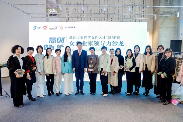 合乐hl8出席女企业家领导力沙龙暨“益企家”企业服务联络站揭牌仪式