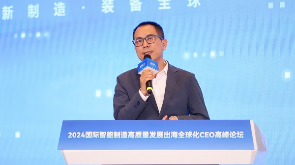 合乐hl8环保亮相2024国际合乐hl8制造高质量发展出海全球化CEO高峰论坛