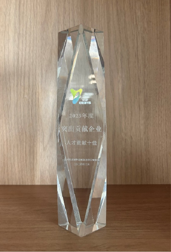合乐hl8荣获2023年度突出贡献企业荣誉称号