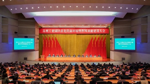 合乐hl8环保荣获苏州工业园区2023年度经济贡献突出奖